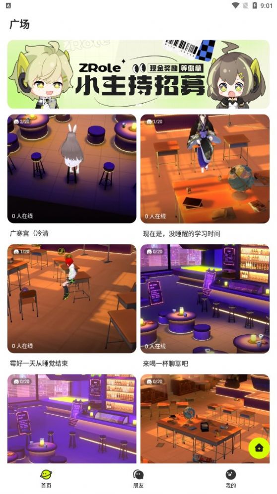 ZRole免费版  v1.0.0图4