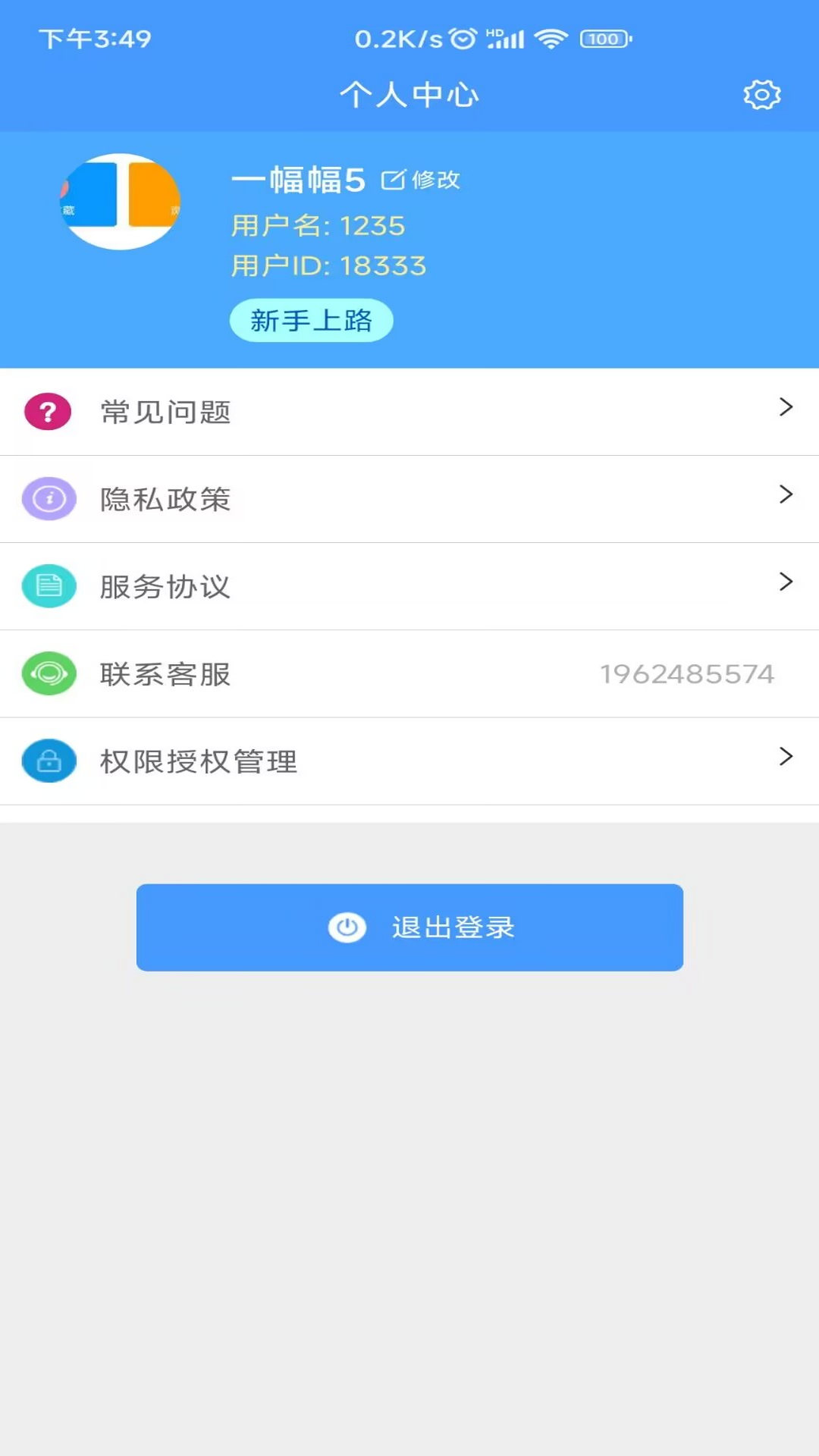 Excel模板  v1.0.1图2