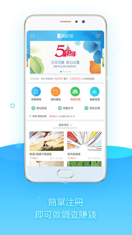 调研说免费版  v3.38.02图2