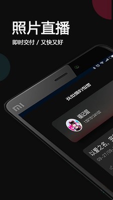 优拍云摄影  v2.0图2