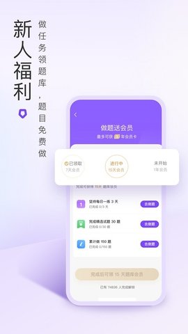 丁香医考  v6.26图2