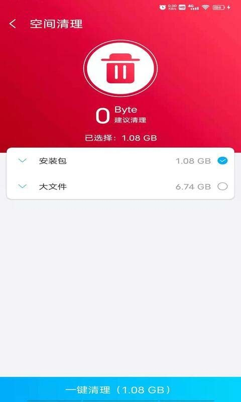 光棱清理管家  v1.0.2图1