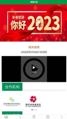 中华思源  v1.10.17图2