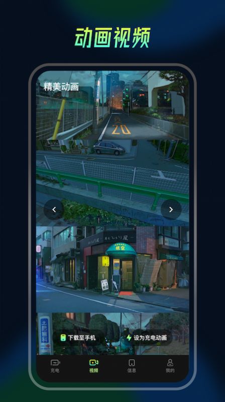 充电动画精灵下载  v1.1图3