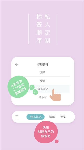 爱便签  v2.1.5图1