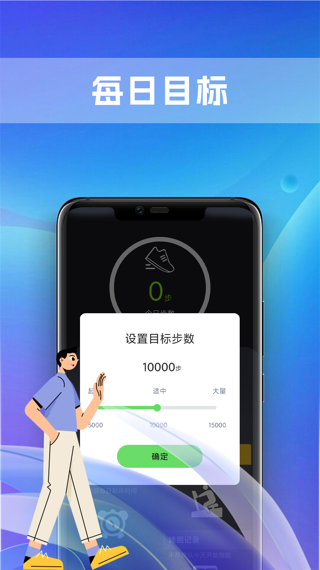 极炫走路  v1.0.0图3