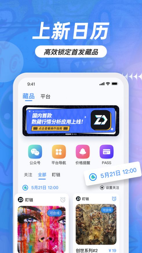 盯链2024  v1.0.1图1