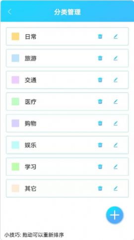 起引日记本记事  v1.0图2