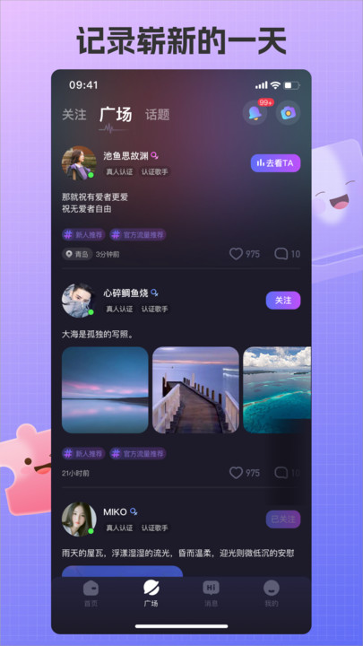 艾米语音软件  v1.0.0图2