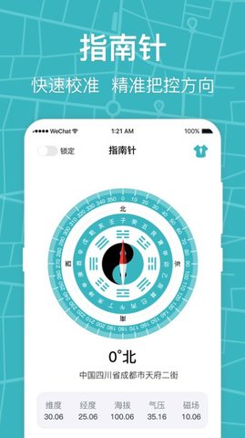 标准手机指南针  v3.2.4图2