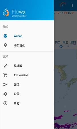 Flowx  v3.328图3