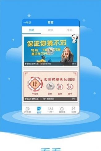 一起作业大师  v1.2.1图3