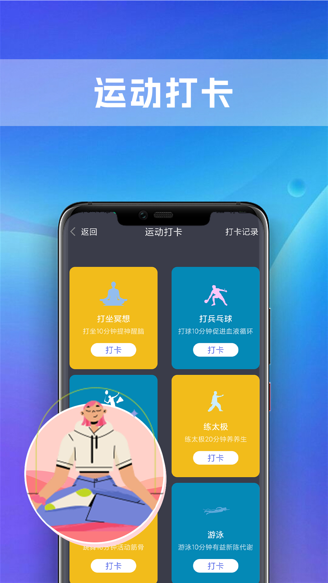 极炫走路  v1.0.0图2