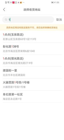 送水到府  v6.0.9图2