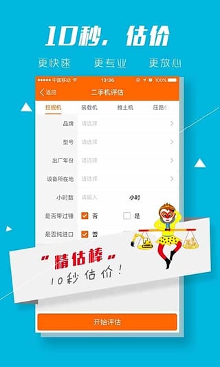 二手汇众伊思坦纳  v2.7.4图3