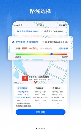 好到达  v1.6.5.1图3