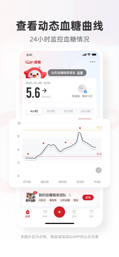 爱看健康手表版  v1.0.1图2