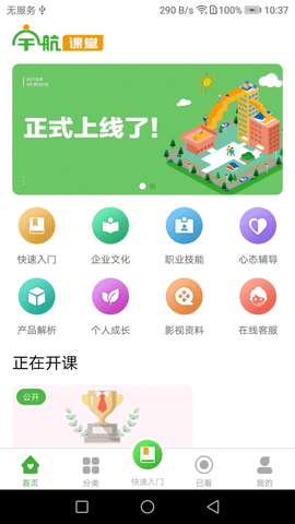 宇航课堂  v2.30图3