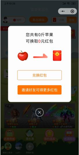 富豪果园乐  v1.2.5图3