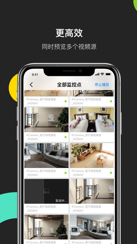 海康威视4200软件下载安装  v4.8.0图2