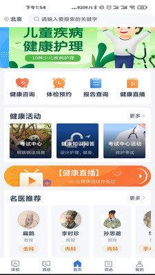 航小康  v2.7.3图3