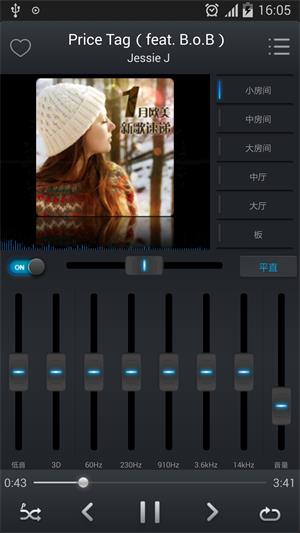 eq音乐播放器中文版下载  v2.9.21图1
