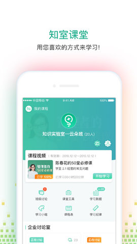 知室  v7.11.0图3