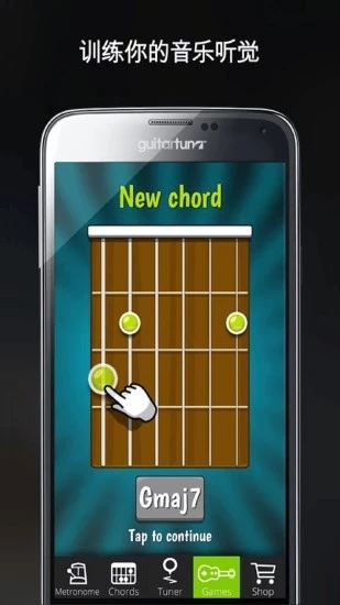 guitartuna免费版下载  v5.9.0图4