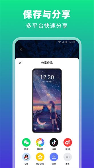 AI绘壁纸  v1.0.0.101图3