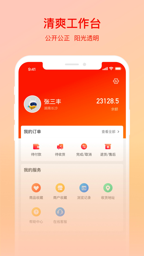 果必达安卓版