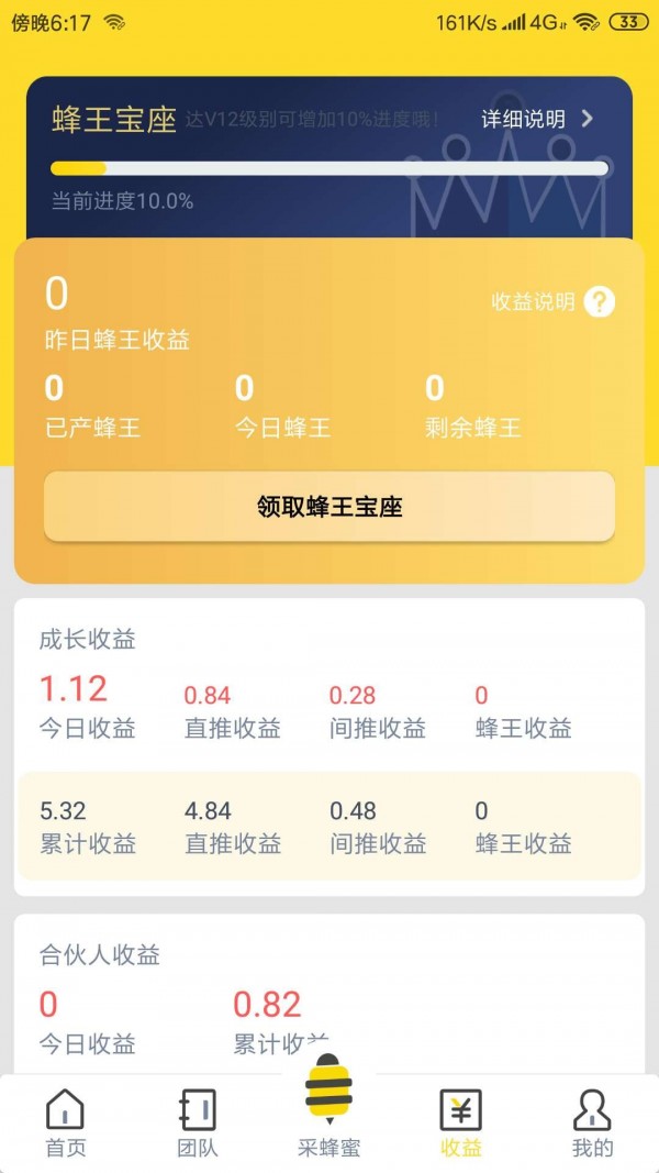 蜂提木免费版