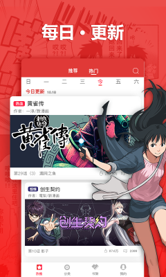 manga漫画2023  v1.0.5图3