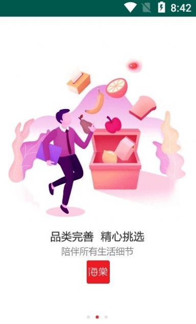 海棠有品2023  v1.2.6图3