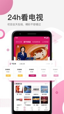 壹深圳  v5.3.3图1