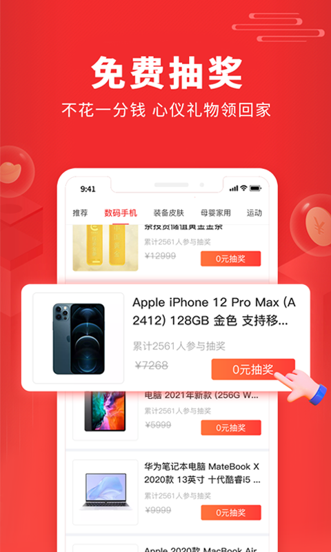 福利吖免费版  v1.0.0图3