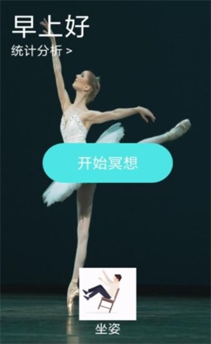 减压冥想驿站2023  v9.0图1