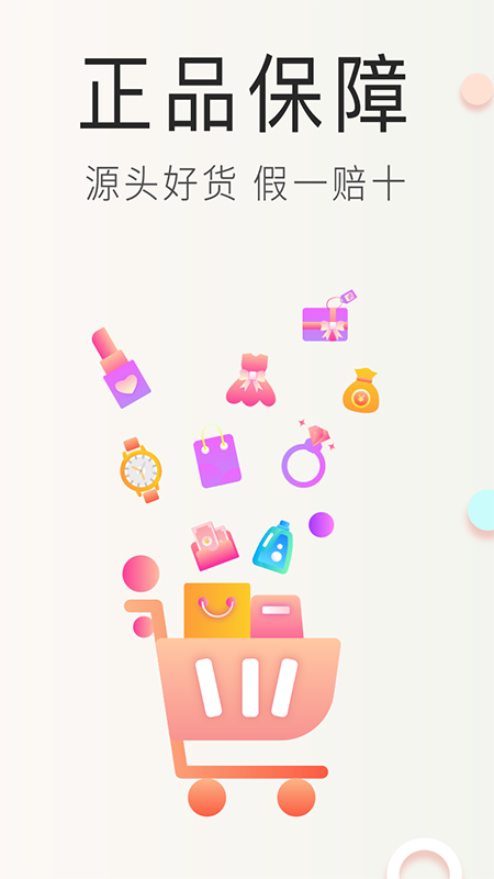 海购格子手机版