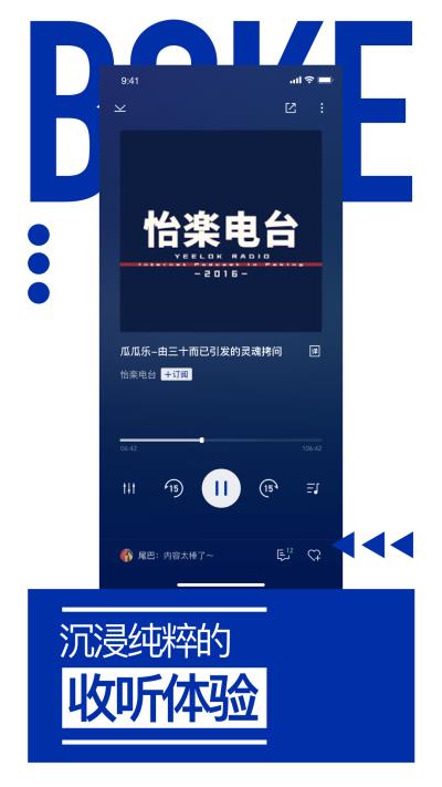荔枝播客2024  v1.0.0图3