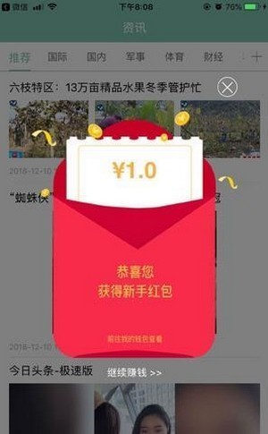 黑马悬赏安卓版  v1.4.4图2