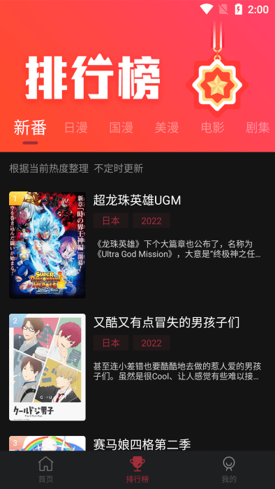 喵次元动漫下载app  v5.6.0图3