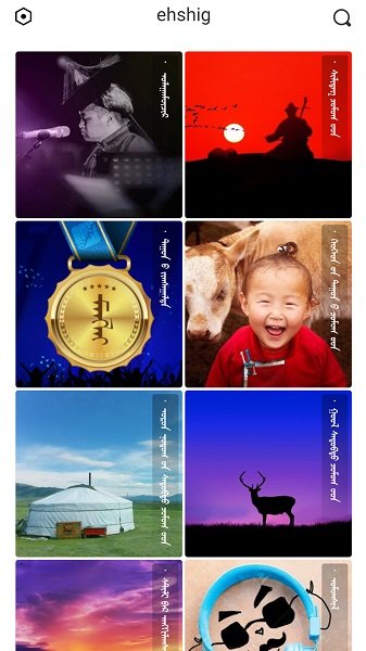 ehshig蒙文歌曲下载到手机
