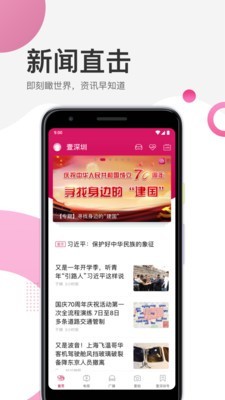 壹深圳  v5.3.3图3