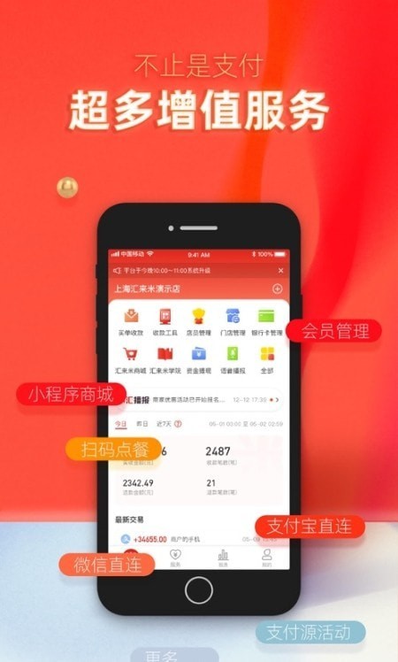 国付银手机版  v3.1.7图2