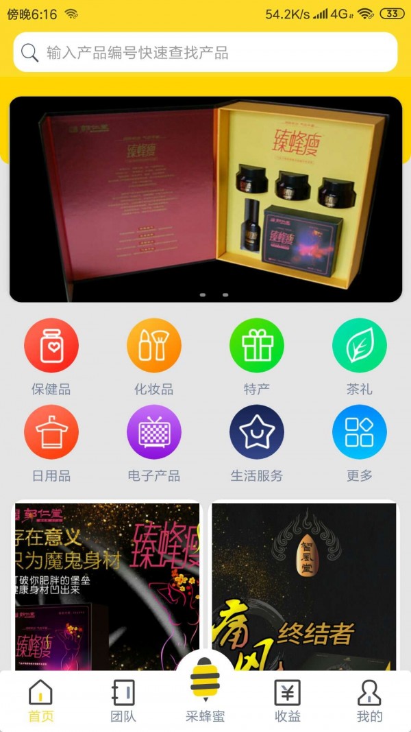 蜂提木免费版  v1.0.3图3