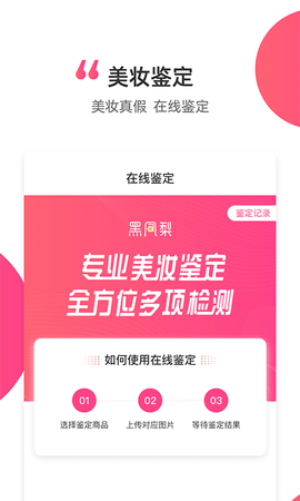 黑凤梨2023  v1.5.6图1