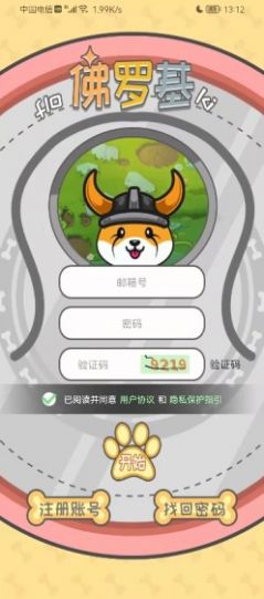 佛罗基犬app  v1.0图3