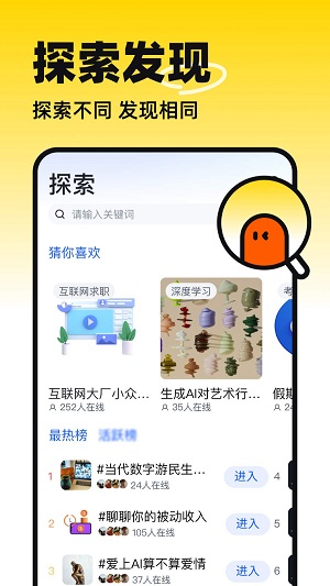 半区社交app