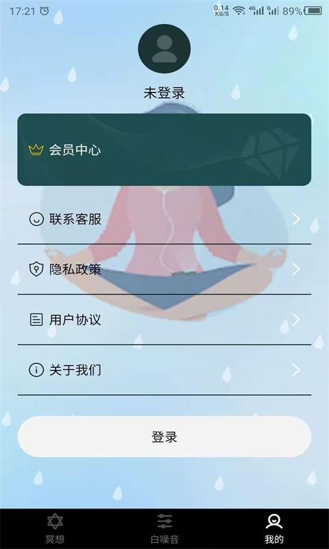 冥想吧手机版  v22.2.10图1