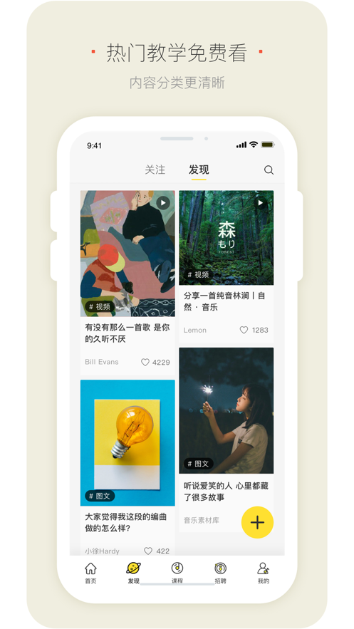 明星模范团最新版  v1.0图2