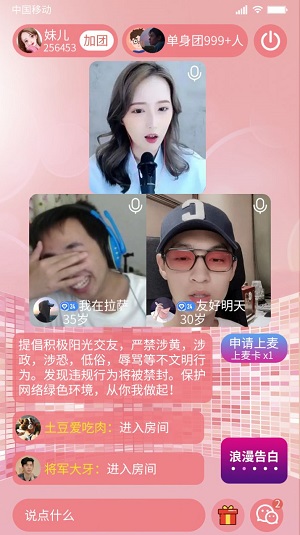 半生缘app  v1.0.8图3